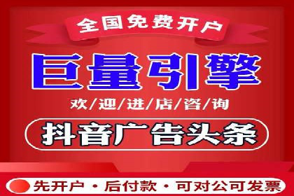 轻松开户，高效转化：信息流广告开户实战案例