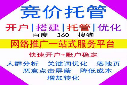 百度竞价广告开户全流程指南及效果显著案例分析